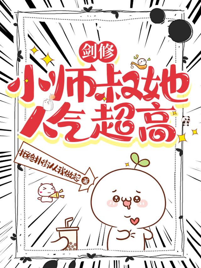 震惊，小师妹的队友全靠捡